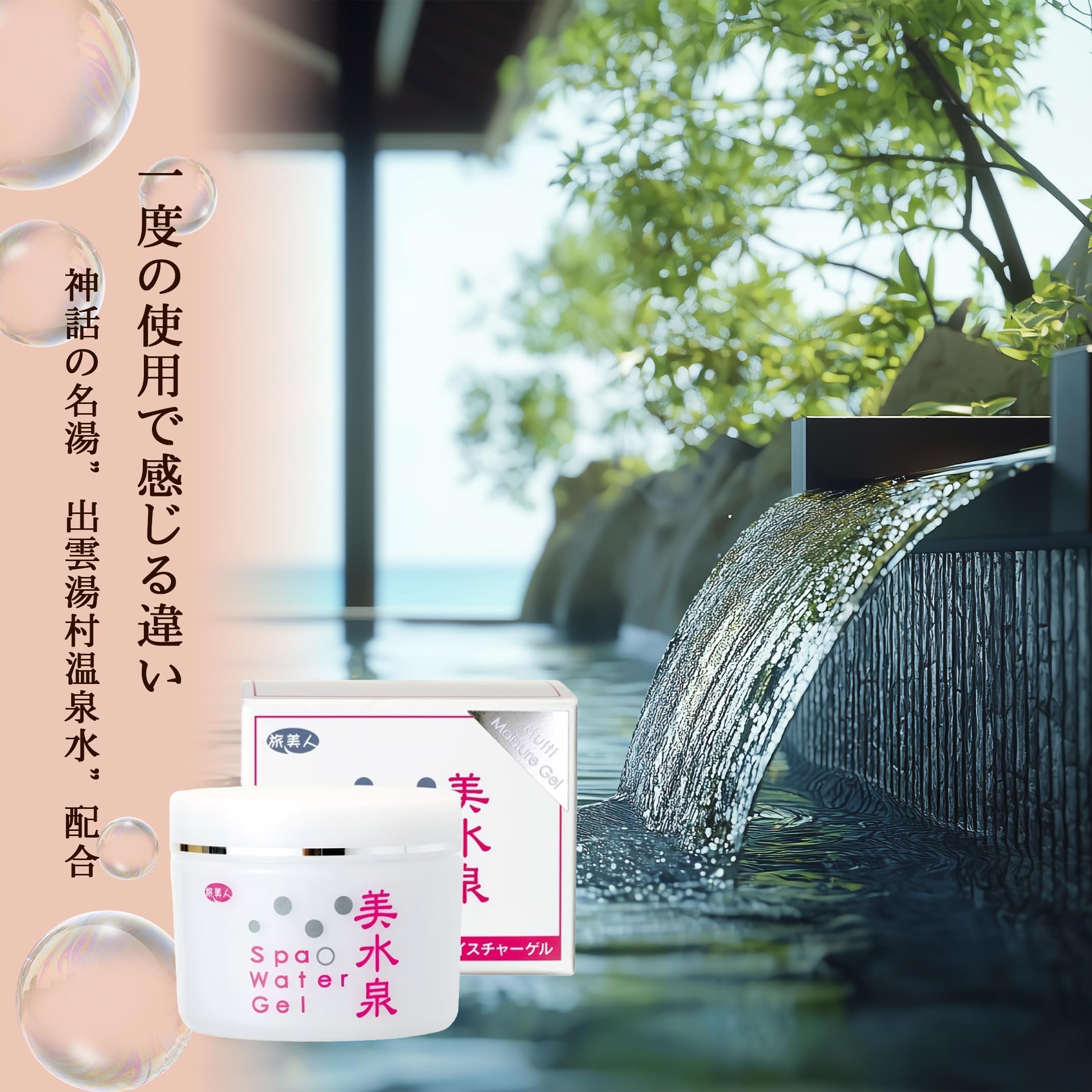 Amazon.co.jp: アズマ商事 スパウオーターゲル 美水泉 80g 3個入り