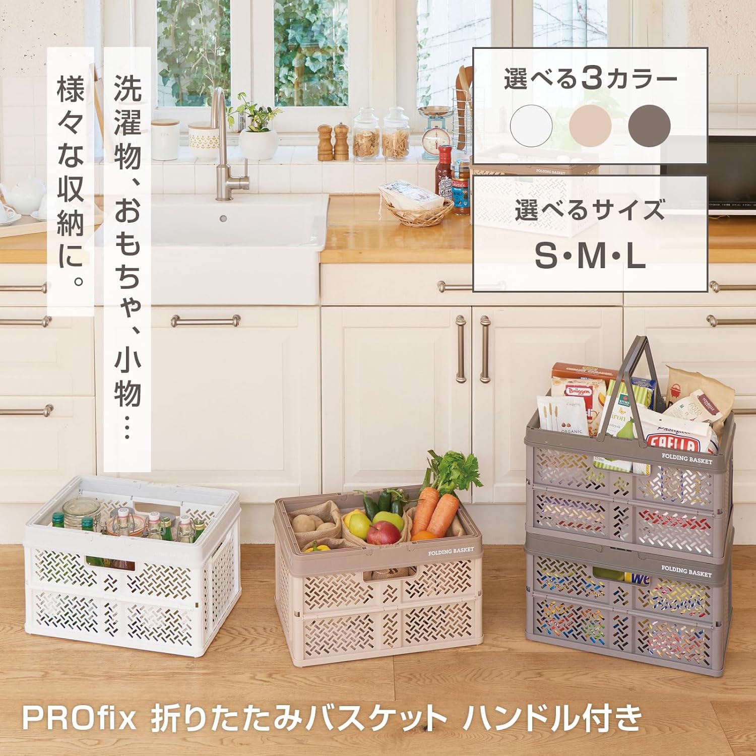 Tenma Folding Compact Storage Box with Handle Finished Product, Folding Basket, Size M, Folding Container Designed to Fit Rooms, Oricon Basket, Basket Perfect for A4 Files, Plastic, [Color Beige]
