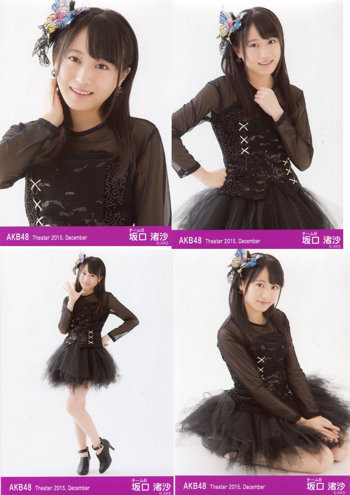 AKB48 月別生写真 2015 12月 December 渋谷凪咲 5種コンプ 共通