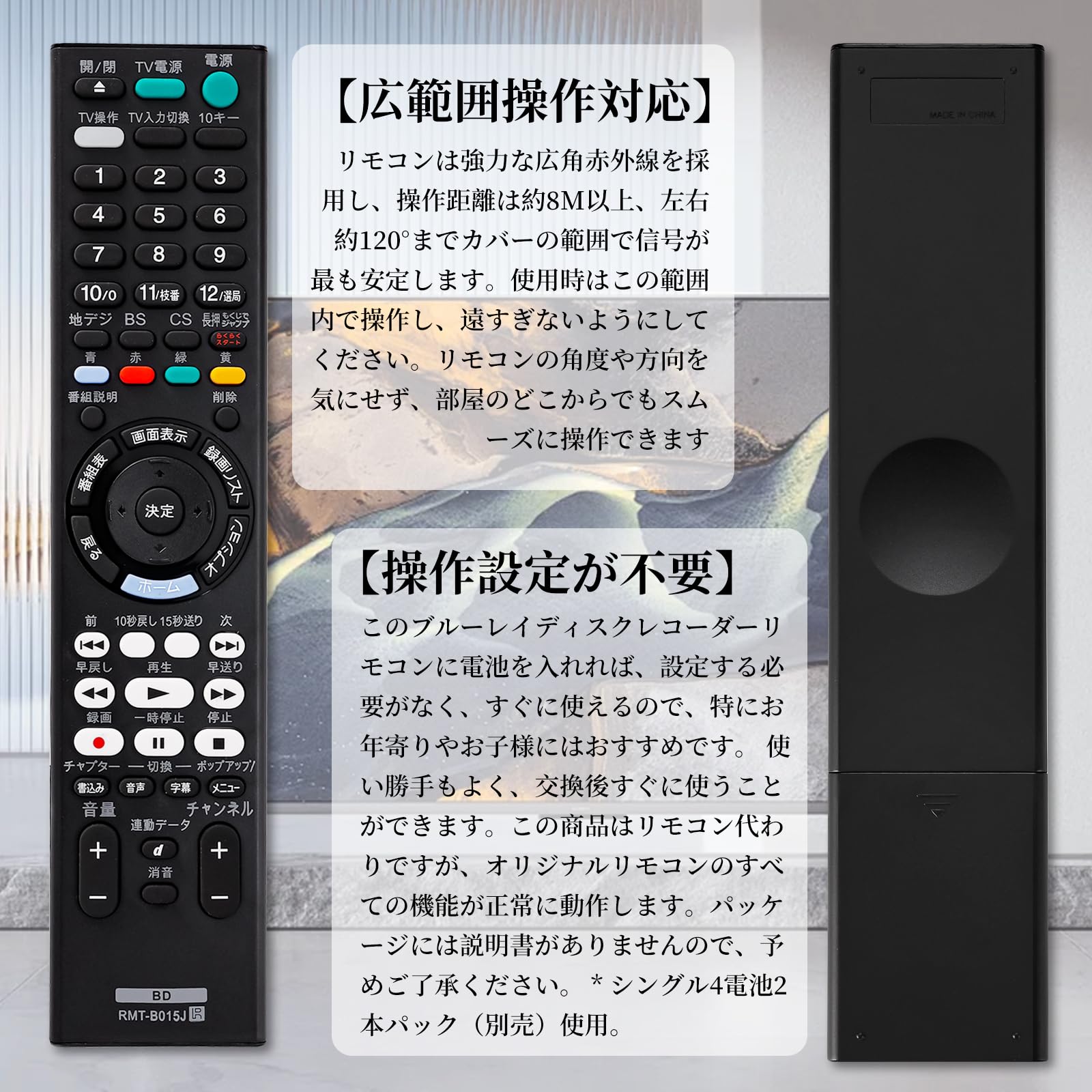 Amazon.co.jp: ブルーレイディスクレコーダー用リモコン RMT-B015J for