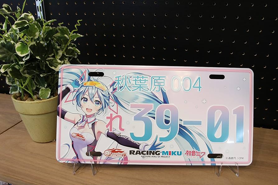 Amazon.co.jp: レーシングミク 2021Ver. ナンバープレート風