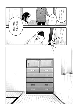 角川書店 - 服を着るならこんなふうに 1-16+1冊 51vnMCP+AkL._SY200_QL15_.jpg