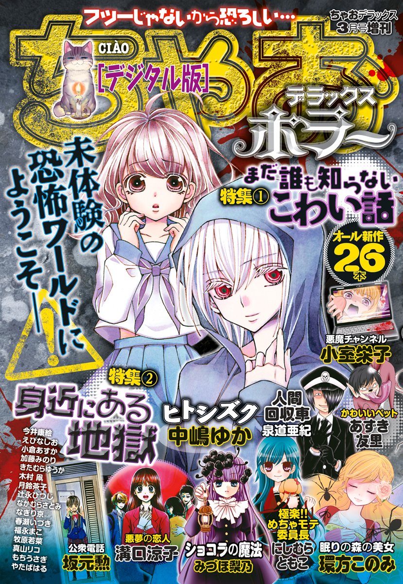特典8点 薬屋のひとりごと 全巻（1〜15巻） 紀伊國屋 ポストカード