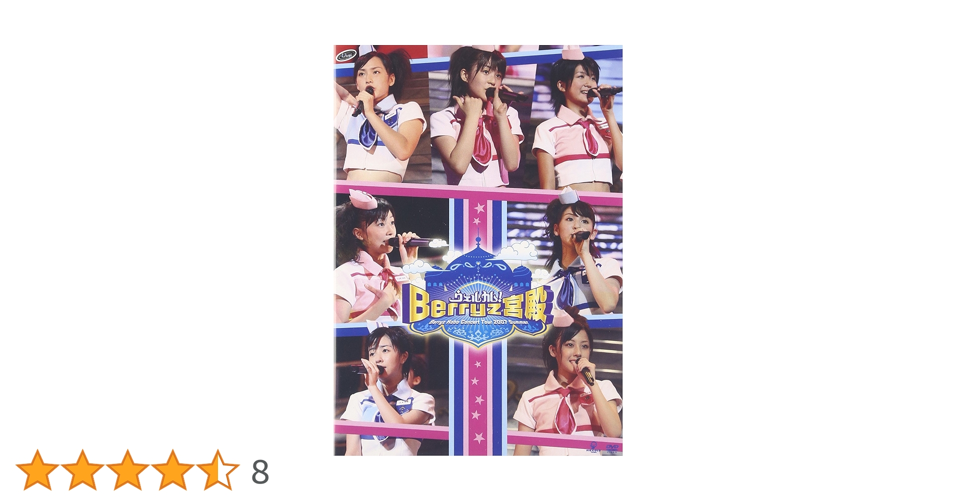 ハロプロ　Berryz工房　コンサートツアー　ソロアングルDVD 2025年最新】BERRYZ工房 ソロboxの人気アイテム - メルカリ