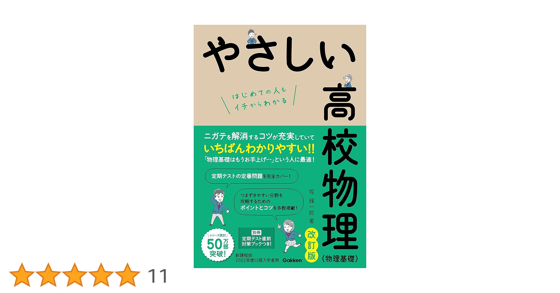 高校物理 mqdefault.jpg