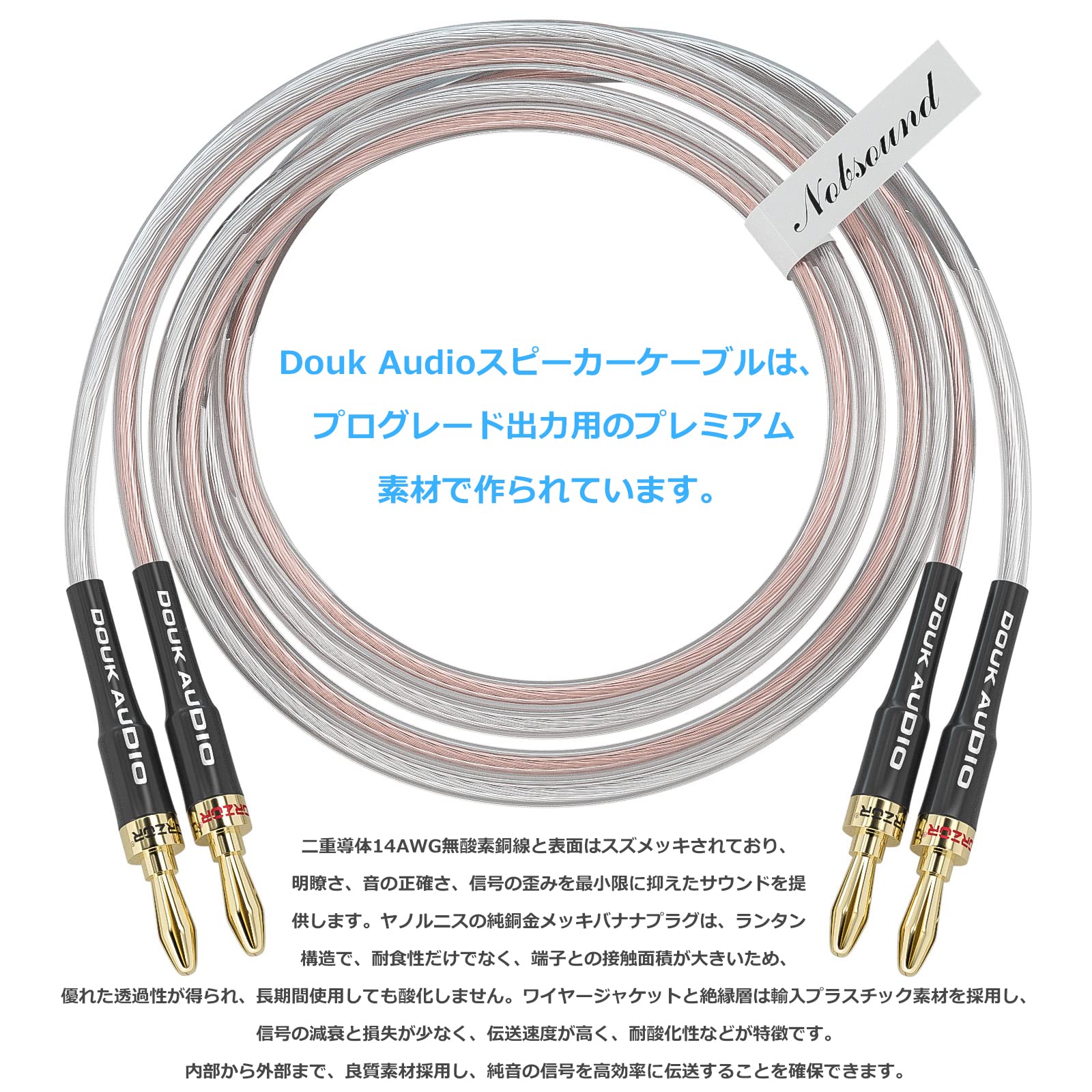 Nobsound 2 m kabel głośnikowy (para głośników), 200 cm