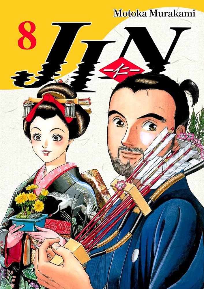 Amazon.co.jp: JIN, Vol.8: ENGLISH Edition 電子書籍: Murakami