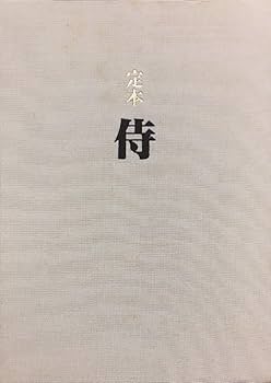 遠藤周作　色紙　直筆　サイン　署名　毛筆 遠藤周作 色紙 直筆 サイン 署名 毛筆 2025年最新】遠藤周作