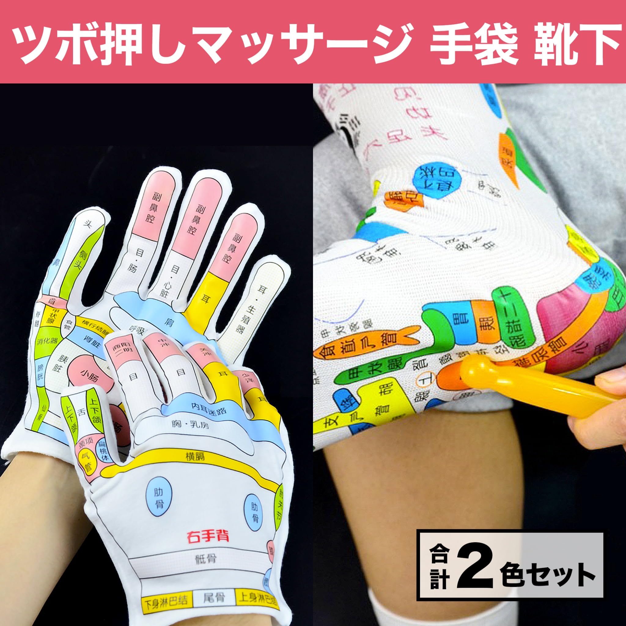 Amazon.co.jp: Felimoa ツボ押しマッサージ 手袋 靴下 指圧 手のひら