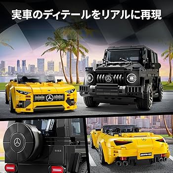 Amazon.co.jp: レゴ(LEGO) スピードチャンピオン Mercedes-AMG G