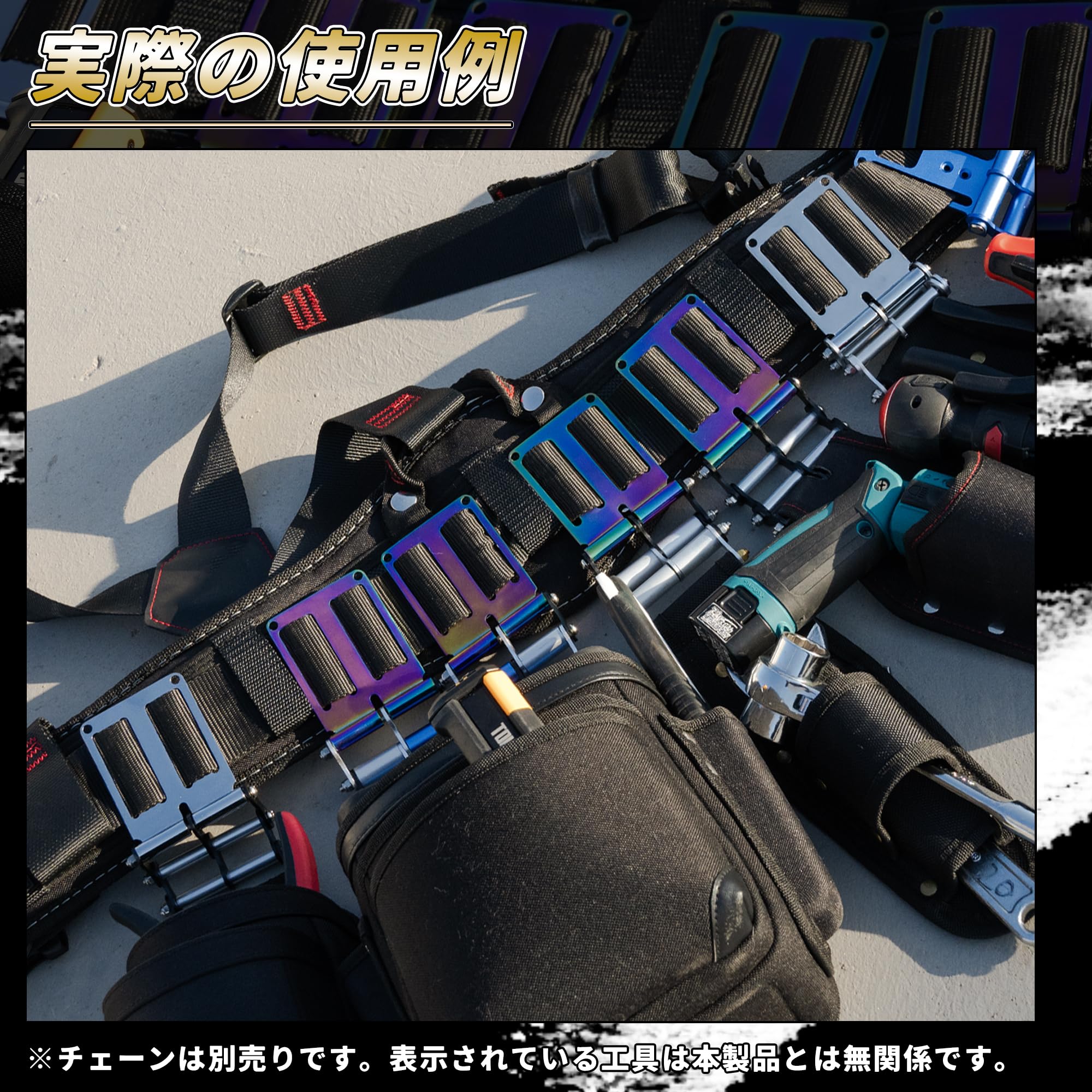 ベルトループ 高強度レーザー溶接 連結金具 腰道具カスタム用 汎用サイズ Amazon.co.jp: ベルトループ 高強度レーザー溶接 チタン素材 PVD虹色