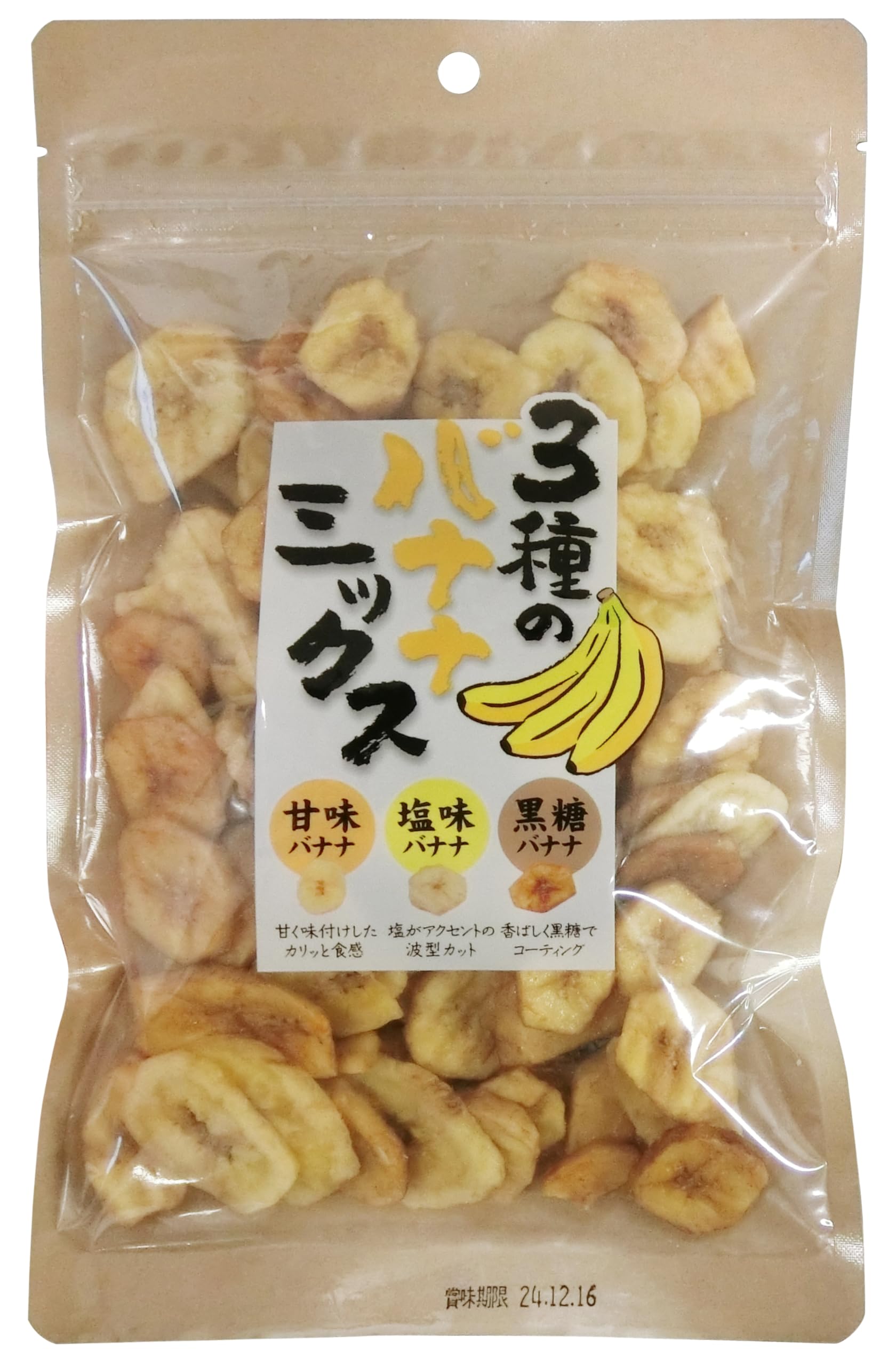 タロイモバナナページ 宮崎県産無農薬バナナ「NEXT716」