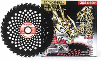 Amazon | 三陽金属(Sanyo Metal) 日本製 草刈機用チップソー 龍