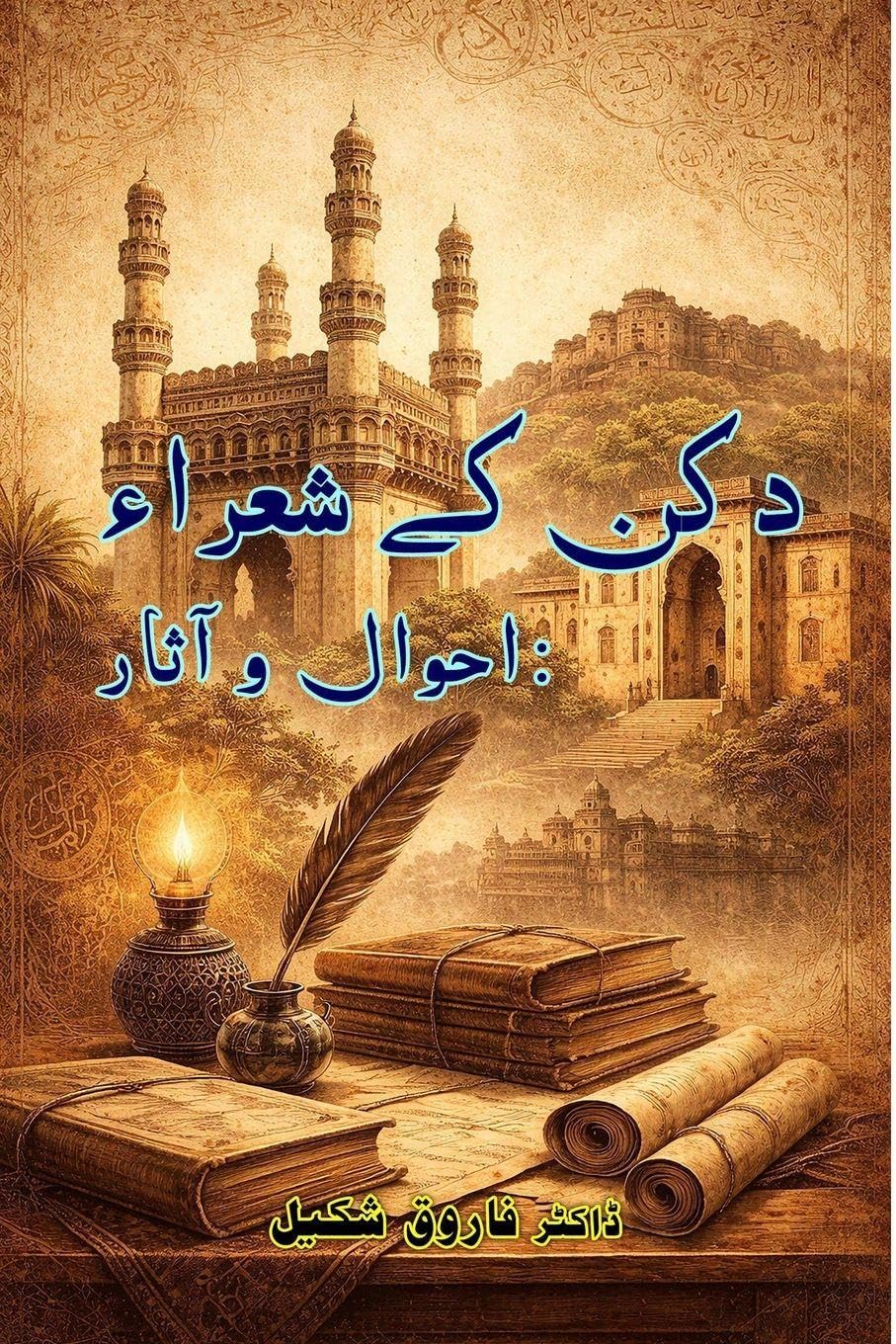 Deccan Ke Sho'araa: Ahwaal o Aasaar: (Literary Portraits and Poetic Heritage of Deccan Urdu Poets)