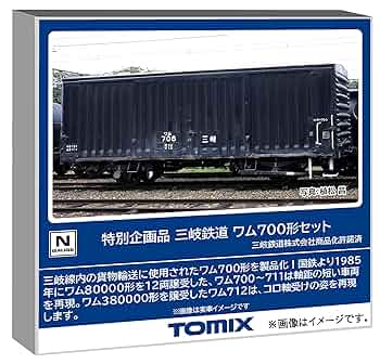 nゲージ引退品セット Amazon | トミーテック(TOMYTEC)TOMIX Nゲージ 特別企画品 JR