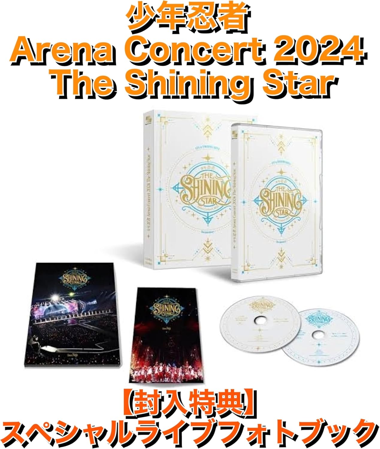 少年忍者 THE SHINING STAR Blu-ray