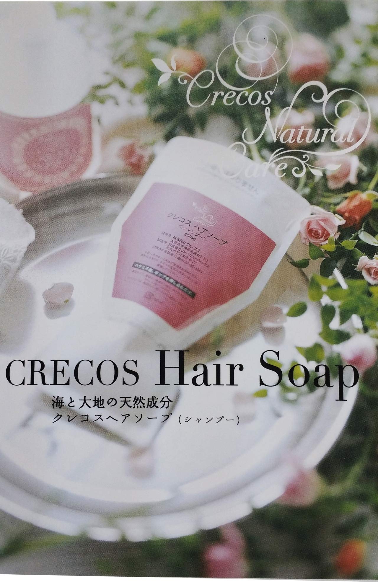 Amazon.co.jp: CRECOS(クレコス) ヘアソープ : ドラッグストア