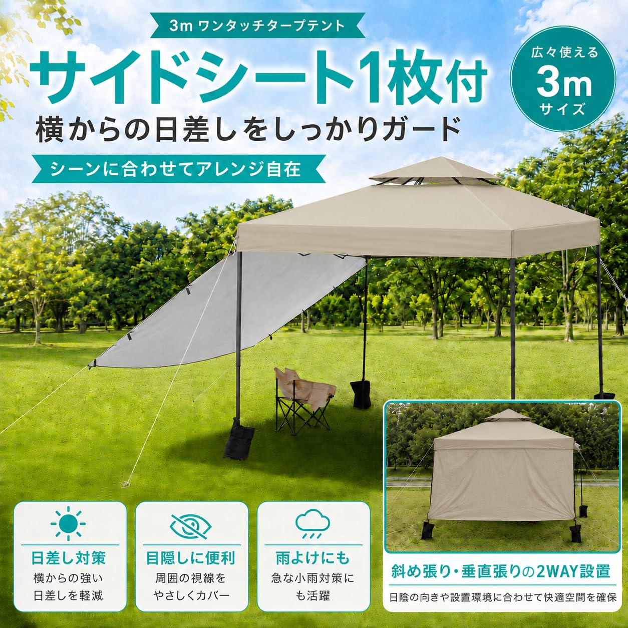 3Mx3M タープ テント（カーキ） Amazon | CYFIE タープテント ワンタッチ 3mx3m サイドシート1枚付き