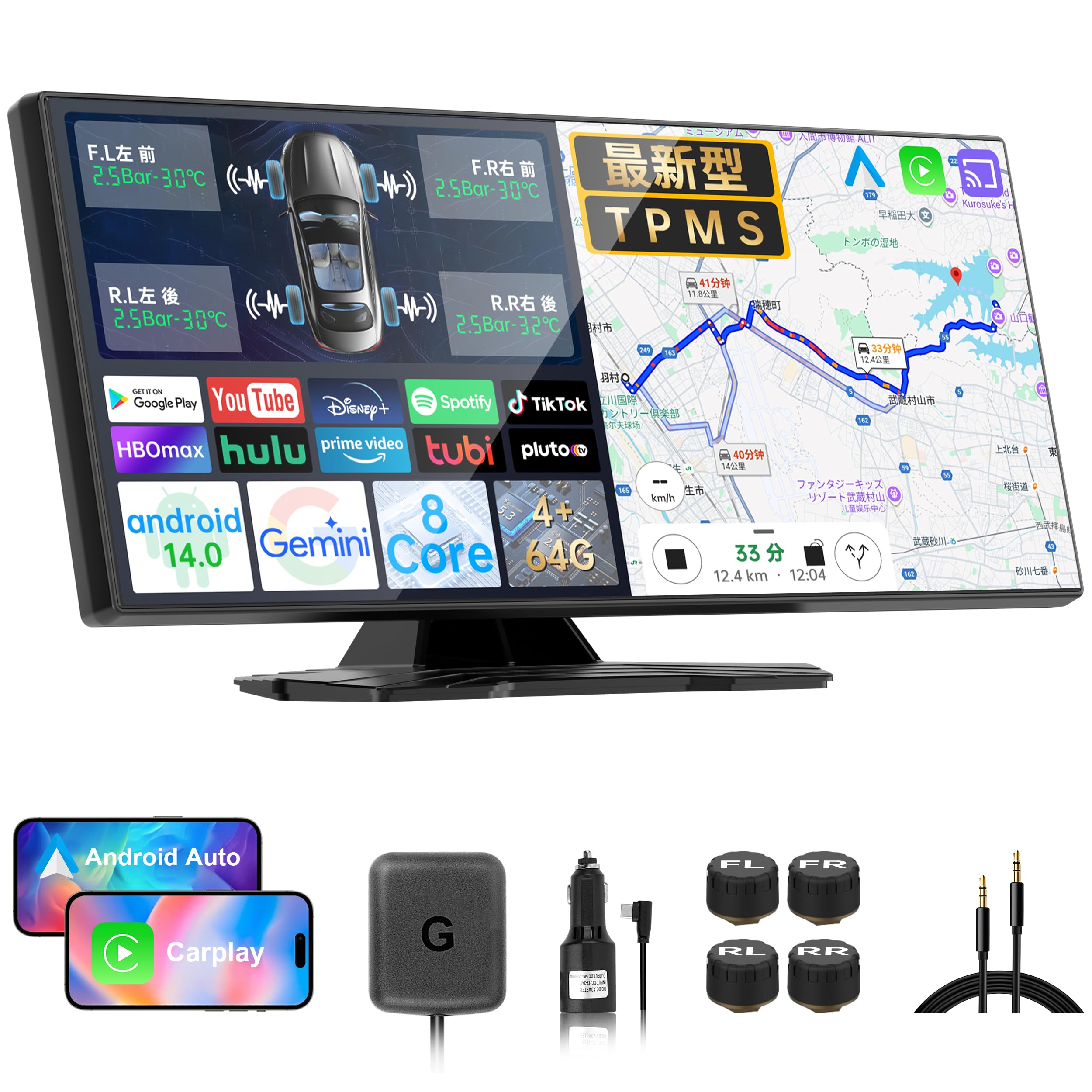 VANBAR ディスプレイオーディオ 10.26インチ 8コア 4G＋64GB Amazon.co.jp: 【最新型・androidナビ・TPMS機能搭載】VANBAR 10.3