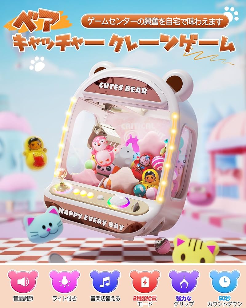 Amazon.co.jp: クレーンゲーム おもちゃ Skirfy 知育玩具 卓上ゲーム