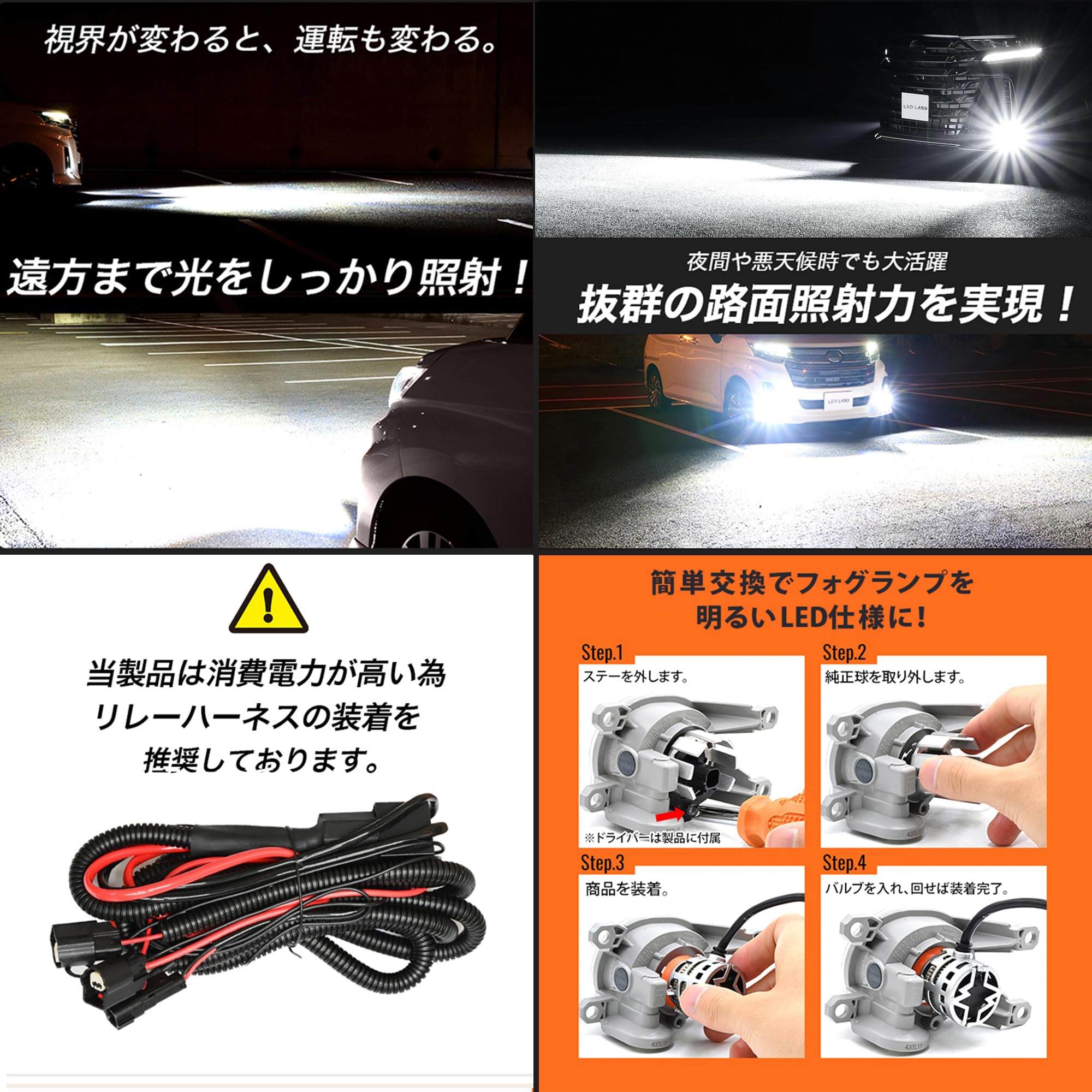 LED LABO L1B LEDフォグランプ ホワイト　13500lm Amazon | LEDLABO L1B フォグランプ 爆光 13500lm ホワイト 純正 交換