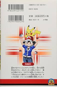 ポケモンカード　mゲンガー　ボルケニオンと機功のマギアナ　XY＆Z ENSKY ポケモンカード mゲンガー ボルケニオンと機功のマギアナ XY＆Z