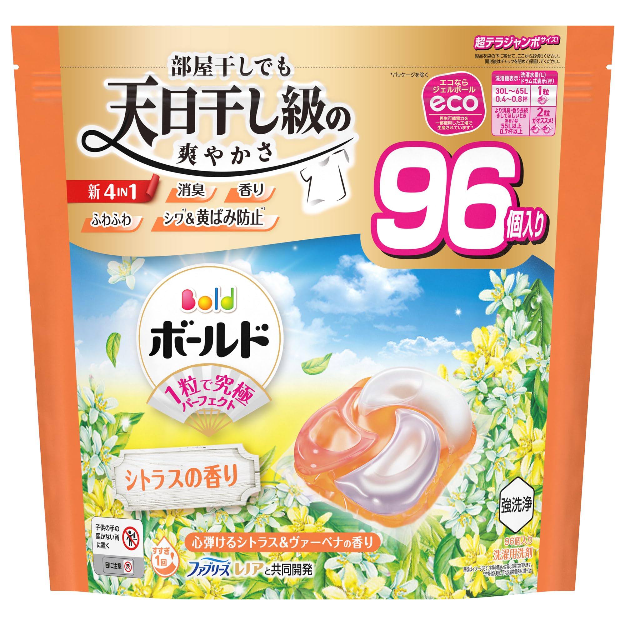 980【新品】487個★ボールドジェルボール 洗濯洗剤 ラベンダーシトラスサボン 980【新品】487個☆ボールドジェルボール 洗濯洗剤 ラベンダーシトラス