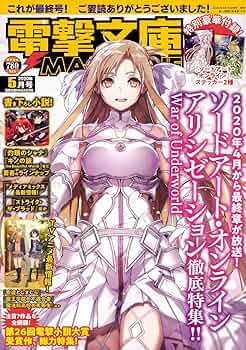 電撃文庫 雑誌 まとめ 総合目録 ファンタジア文庫 1482301_l.jpg