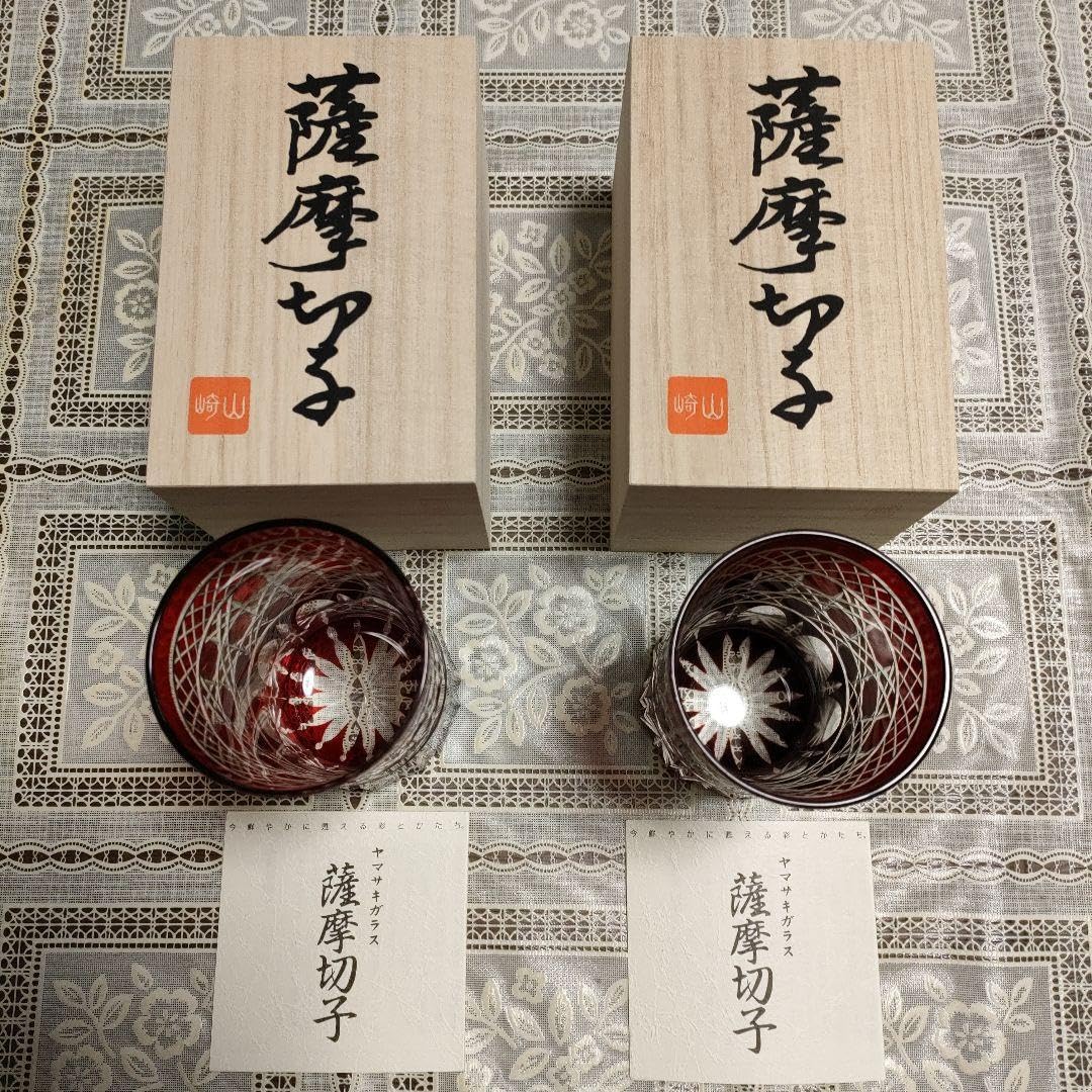 Amazon.co.jp: ヤマザキガラス 薩摩切子 2客セット 南蛮赤 矢来、籠目