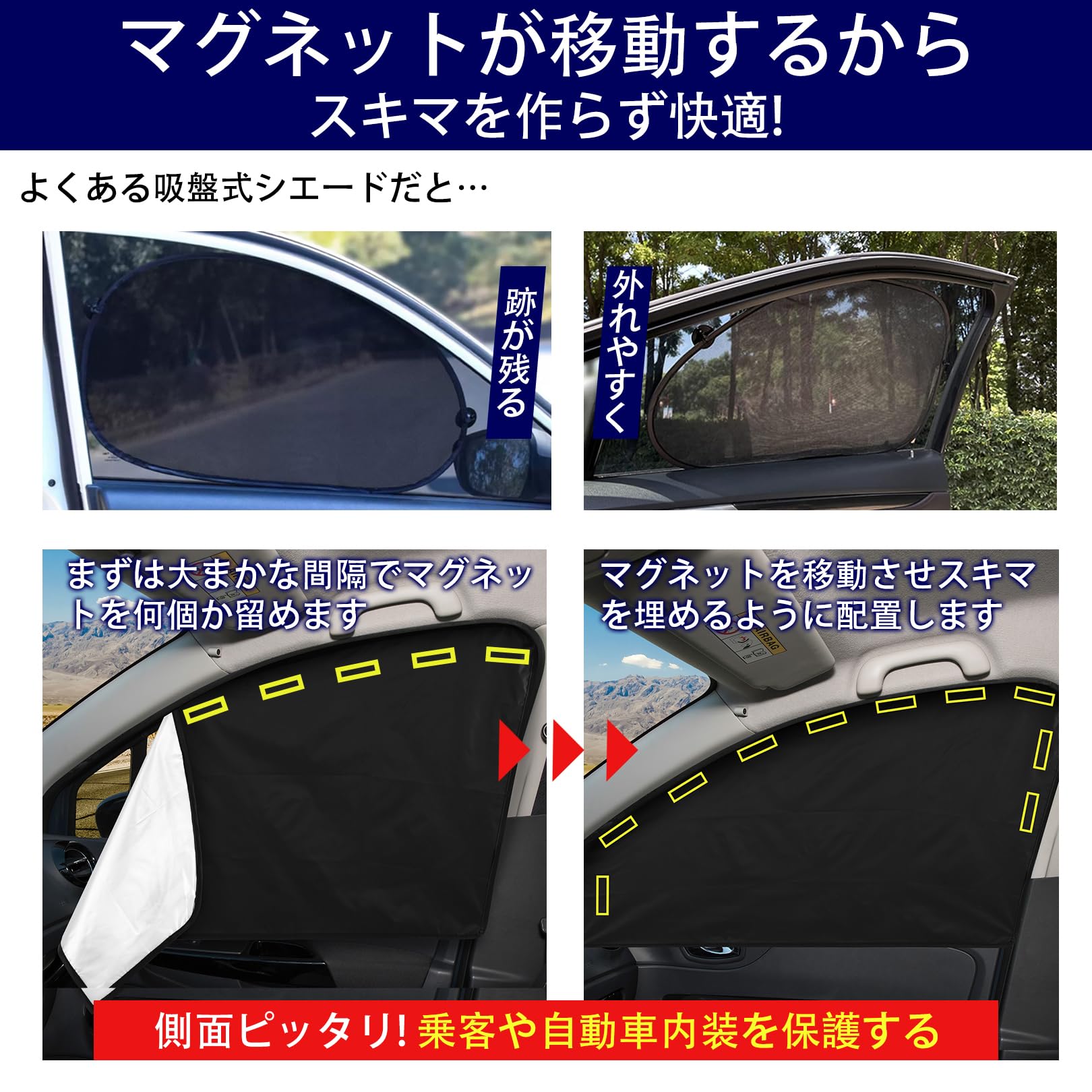 Amazon | 遮光サンシェード 前部サイドウインド 車日除け 車内温度下げ