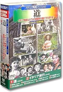 Amazon.co.jp: イタリア映画 コレクション 道 DVD10枚組 ACC-308