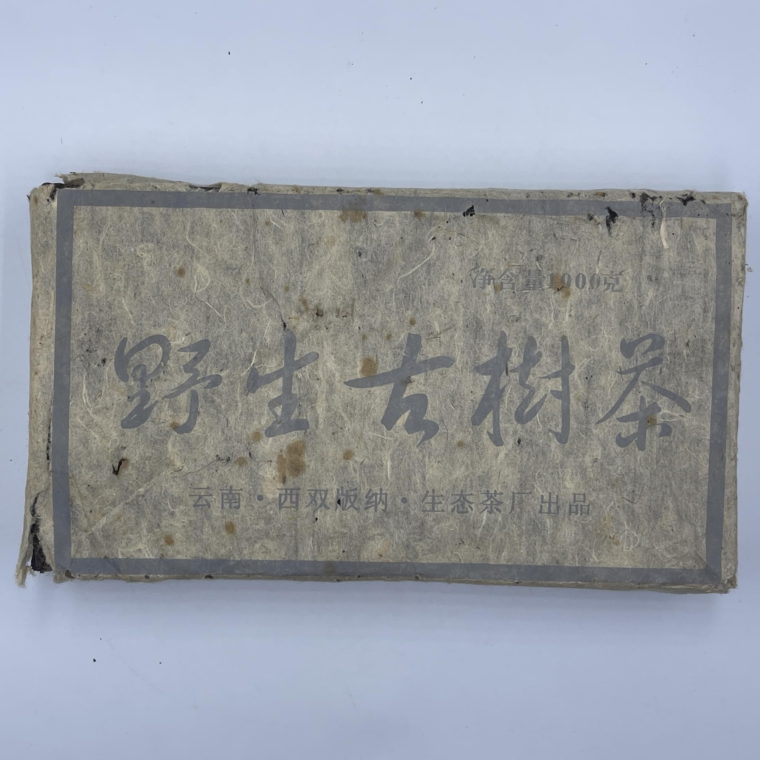 Yunnan Albero Antico Selvatico Tè Pu-Erh Crudo (Sheng) Mattone, 1000g