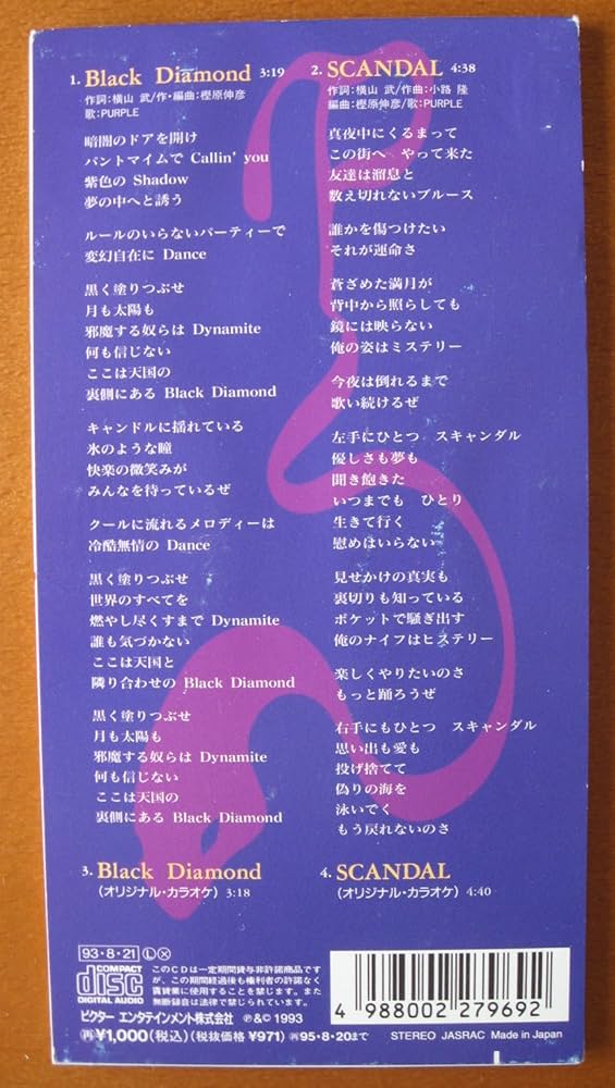 TRIPLE BLACK DIAMOND レコード　Record 横浜銀蝿 / ぶっちぎり | sixteen records (シックスティーン
