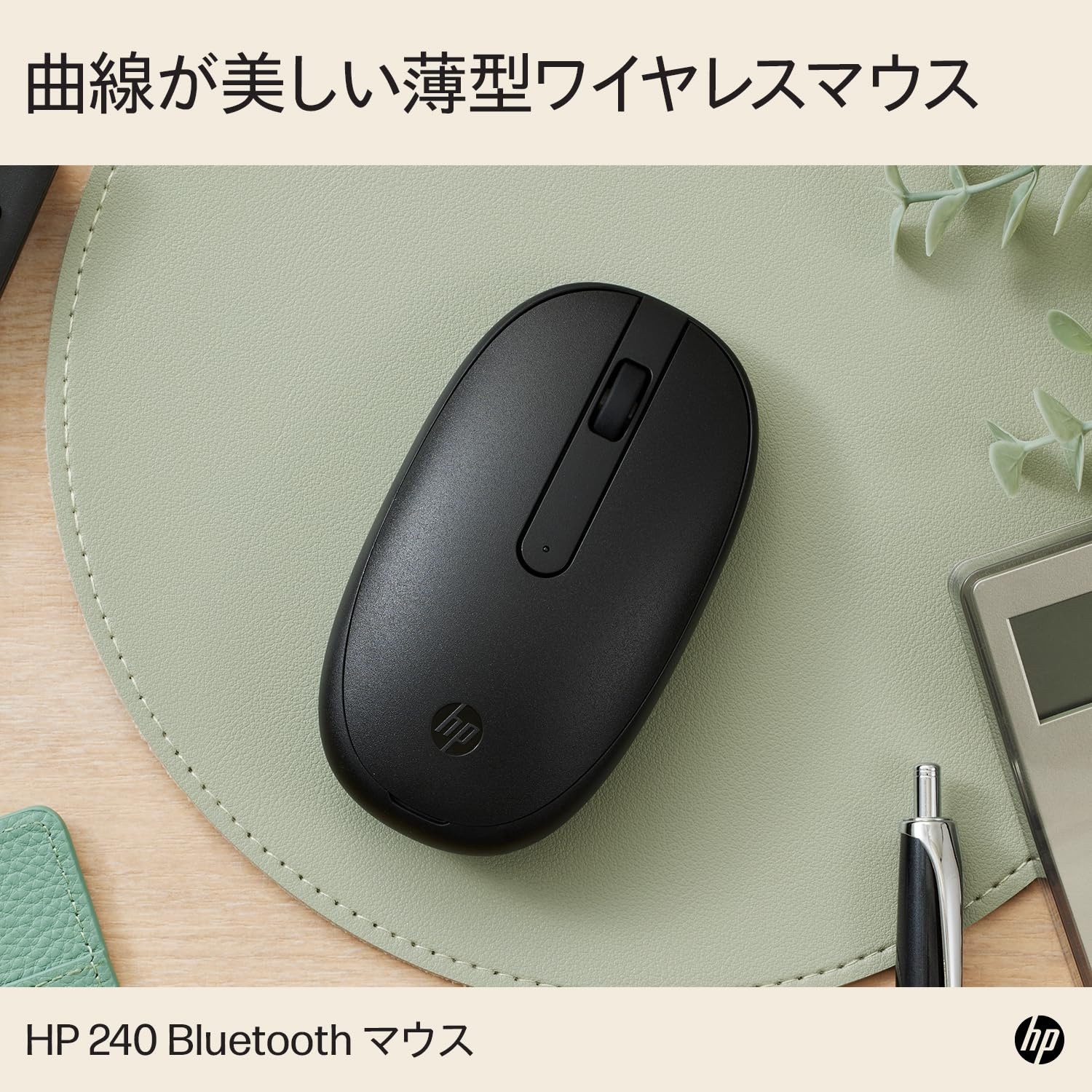 HP 15-g035au (8GB/SSD250GB) bluetoothマウス付