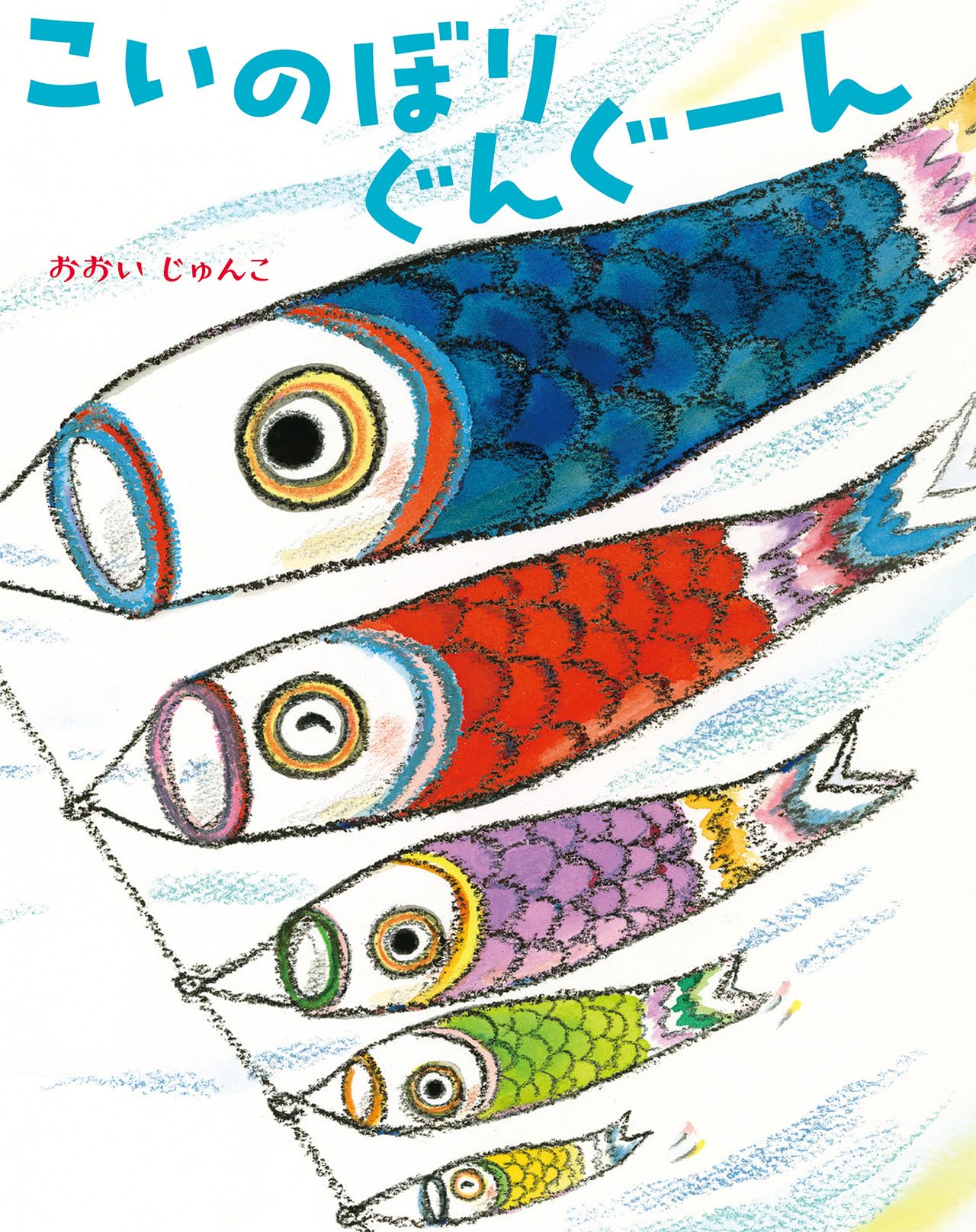 こいのぼり 2024年 城山公園 鯉のぼり | お知らせ／NEWS | 館山城・城山公園【公式