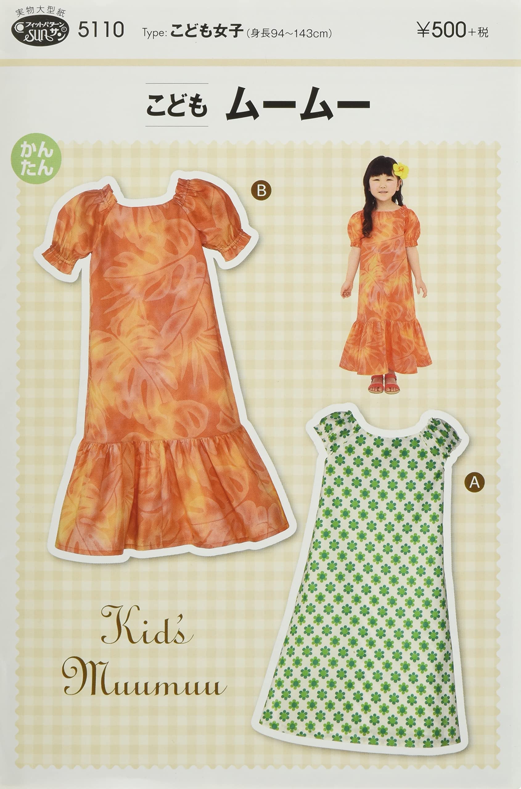 Amazon | サン・プランニング 型紙・パターン フィットパターンサン