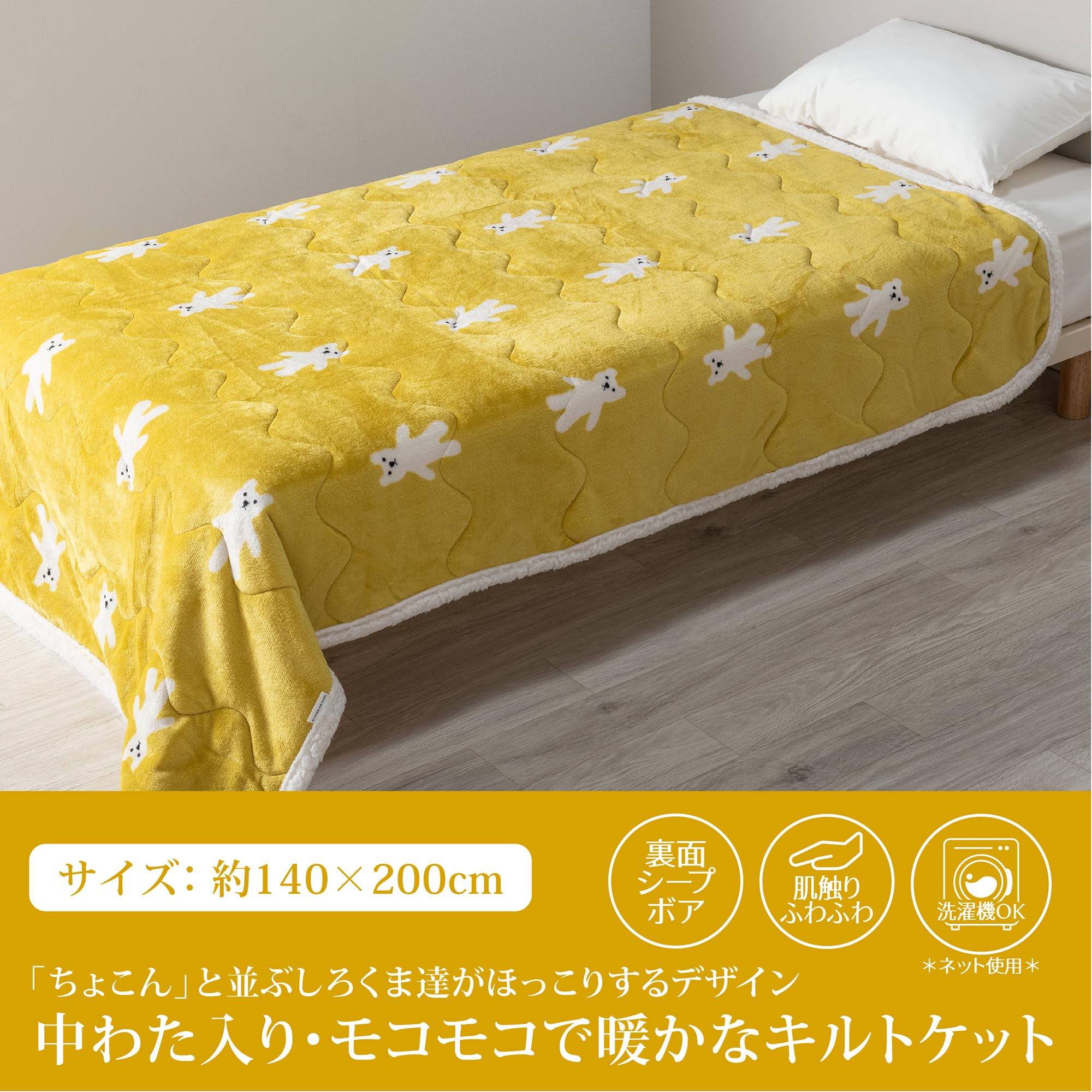 Invel mig3 キルティング毛布 イエロー Amazon｜nishikawa 【 西川 】アツコマタノ キルトケット シングル