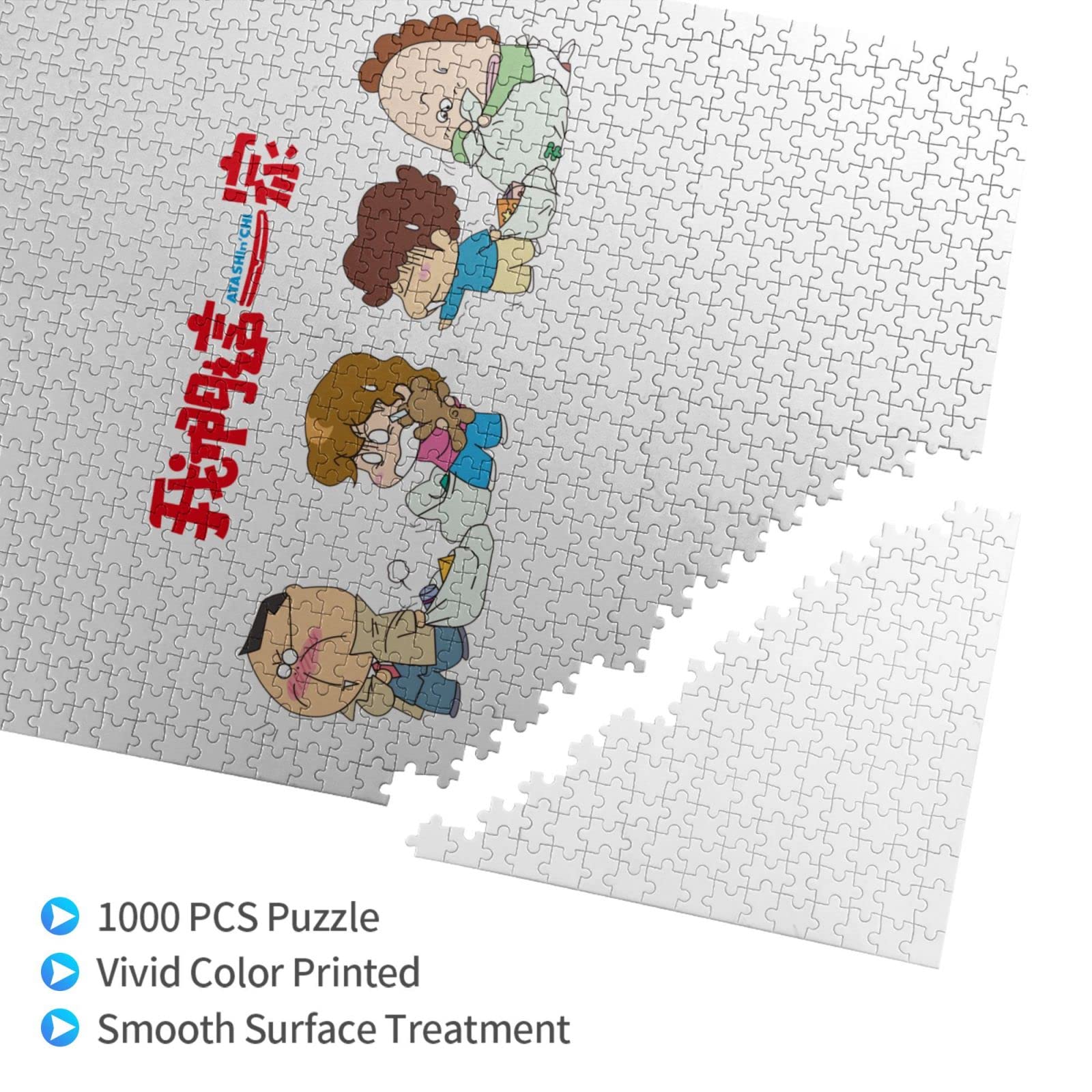 Amazon.co.jp: 人気 1000ピース ジグソー パズル 新あたしンち (1