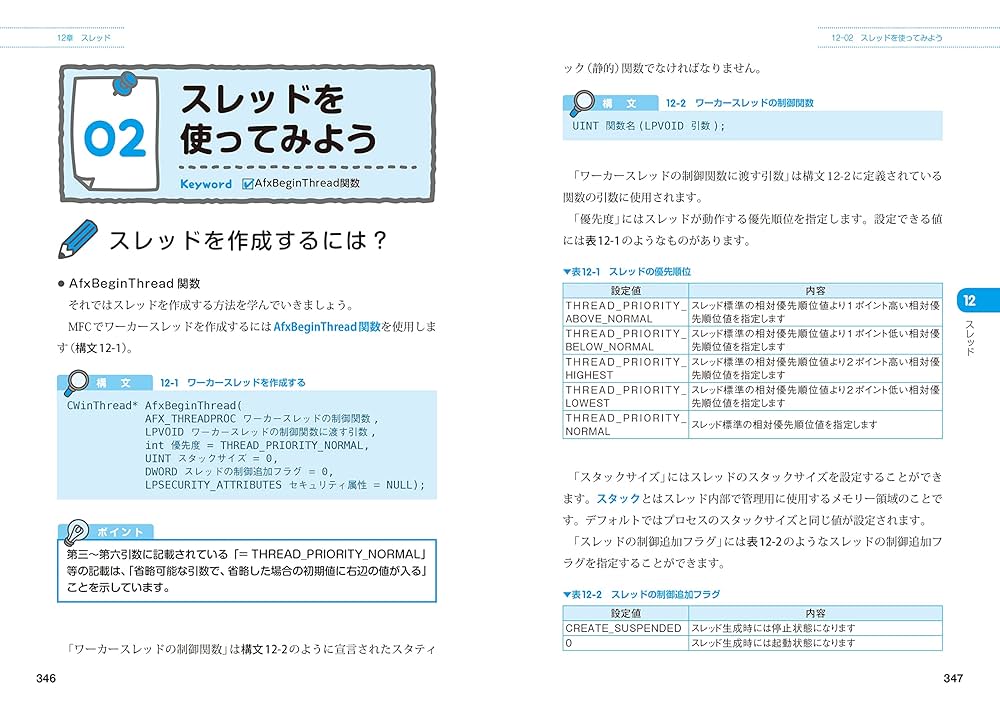 実践C++/CLI 極めるための基礎と実用テクニック 実践C++/CLI 極めるための基礎と実用テクニック Amazon.co.jp: 実践C