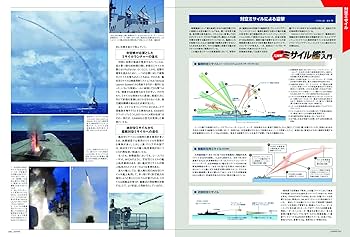 J Ships (ジェイ シップス)2024年6月号(Vol.116) | イカロス出版