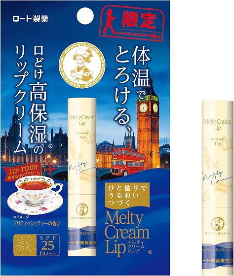 メルティクリームリップ ブリティッシュティーの香り + ハワイアンパンケーキの香り商品名の商品画像