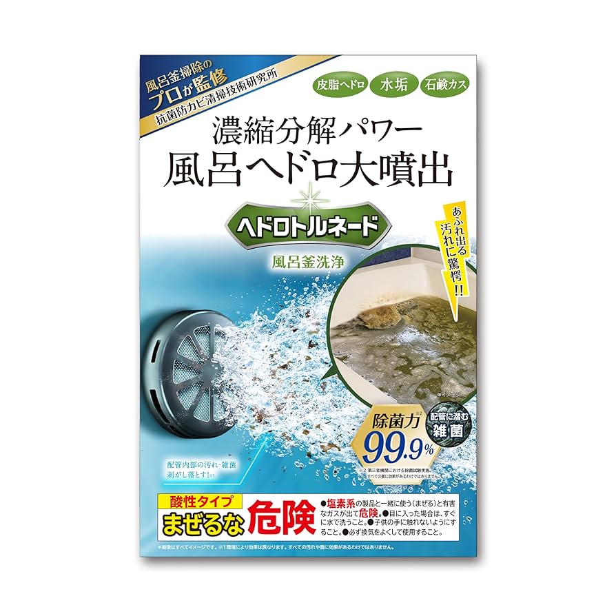 ヘドロトルネード 風呂釜洗浄 お風呂 配管 皮脂・水垢・石鹸カス　5箱 Amazon | ヘドロトルネード 風呂釜洗浄 お風呂 配管 皮脂・水垢