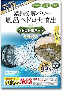 じゃぶじゃぶクリーン 洗浄カップ付き 業務用 風呂釜洗浄剤 1つ