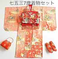 セット　七五三７歳女の子　着物＆帯＆長襦袢＆小物　サーモンピンク昭和レトロ Amazon.co.jp: セット七五三7歳女の子レトロ着物＆帯＆袖なし