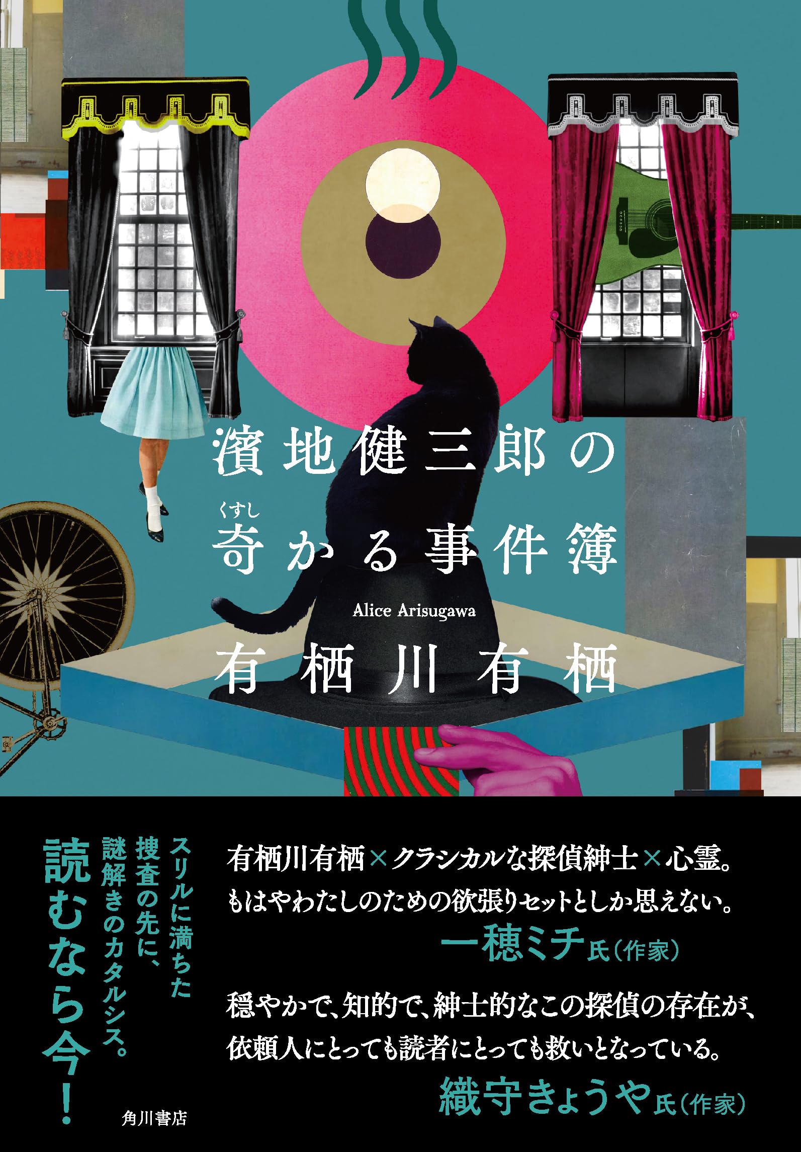 有栖川有栖 小説 まとめ セット 35冊 ミステリー 有栖川有栖 小説