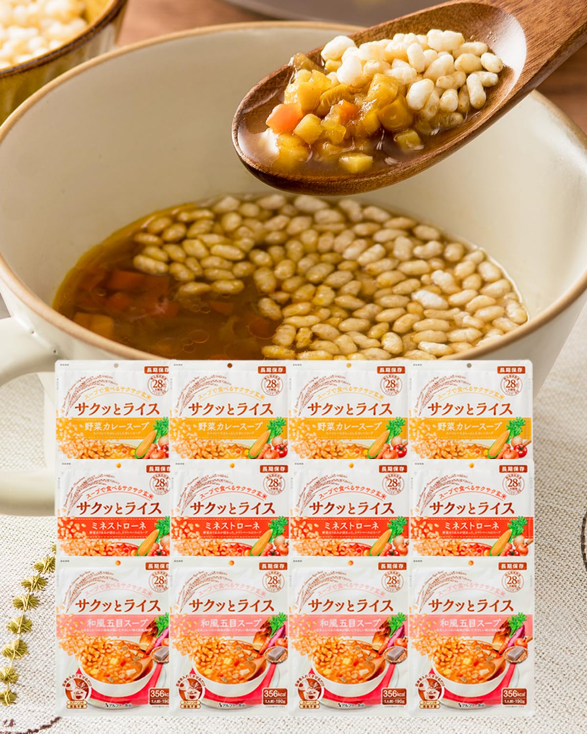 Amazon | 非常食 サクッとライス12食セット 玄米入スープセット