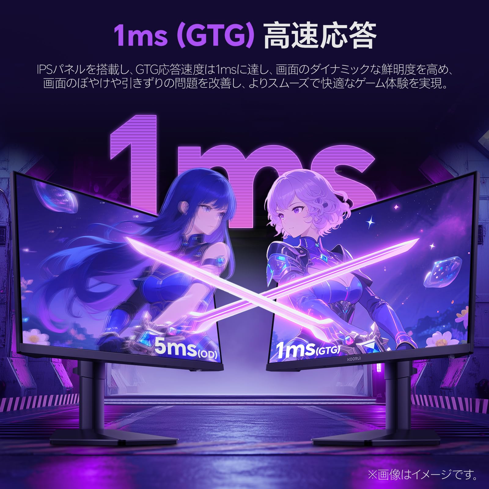KOORUI ゲーミングモニター 24.5インチ 320Hz G2511E Amazon.co.jp: KOORUI ゲーミングモニター 24.5インチ FHD（1920x1080