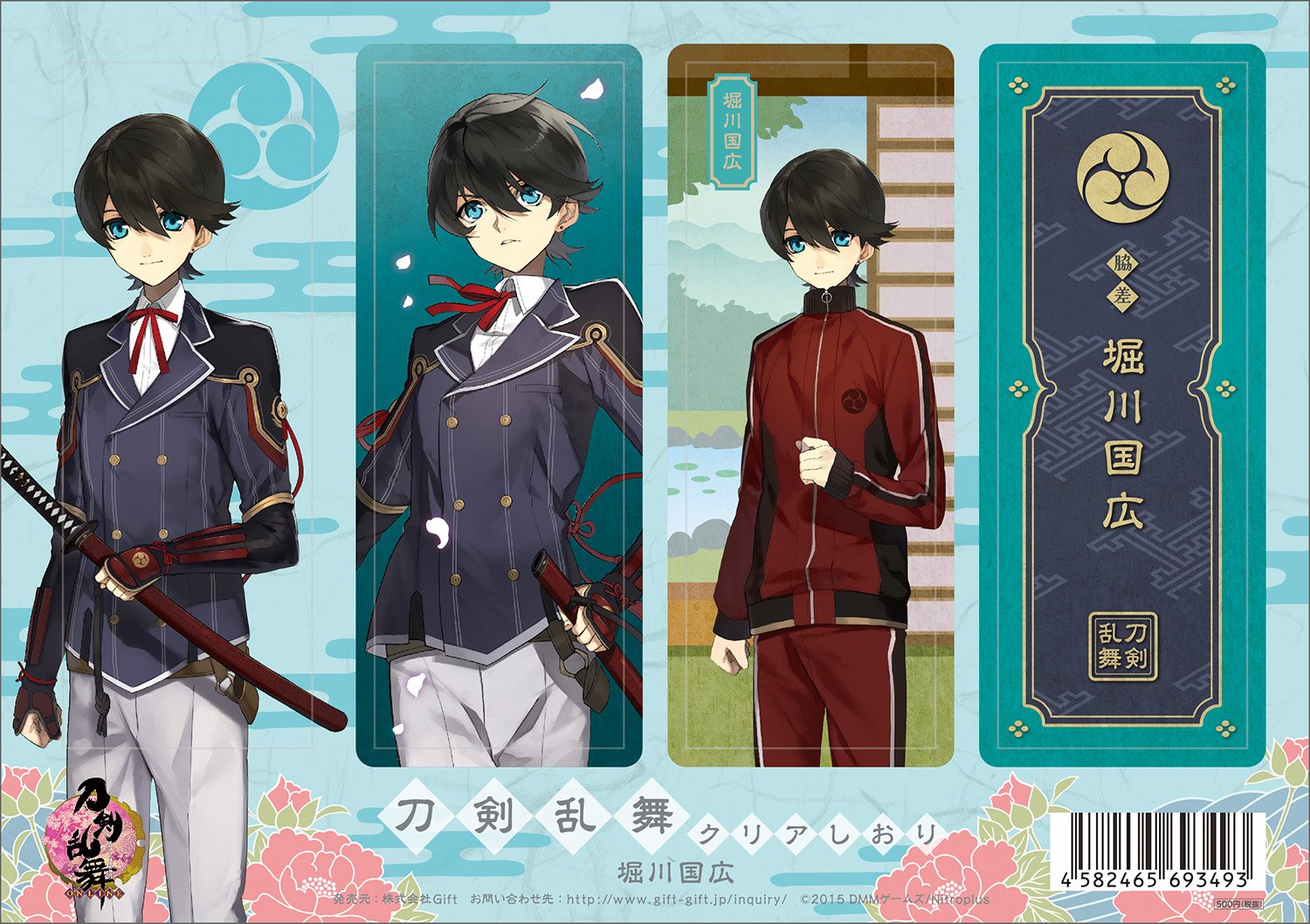 Amazon.co.jp: 刀剣乱舞-ONLINE- クリアしおり 堀川国広 : おもちゃ