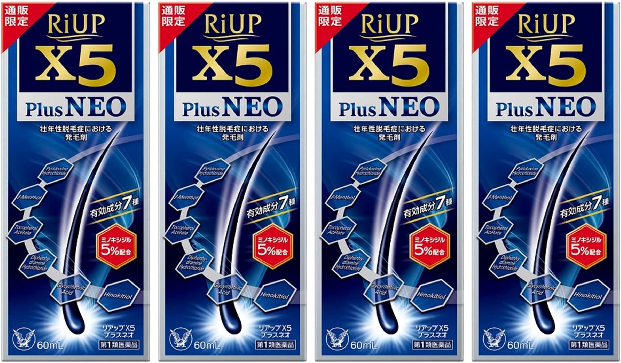 【第1類医薬品】リアップX5プラスネオ(通販限定パッケージ) 60mL×4本入
