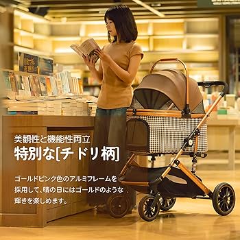 ペットカート　犬用品　カート　4輪　コーヒー　2way 多機能　千鳥格子 Amazon.co.jp: ペットカート 分離型 折りたたみ 犬用ベビーカー